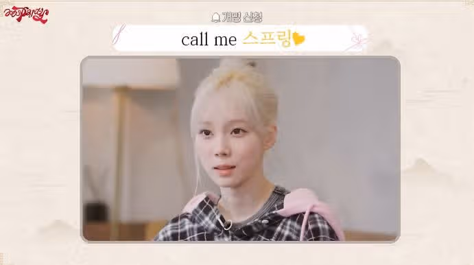 에스파 윈터 활동명 바꾸려나요 