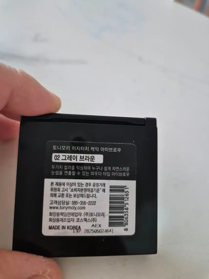 아이브로우채우기
