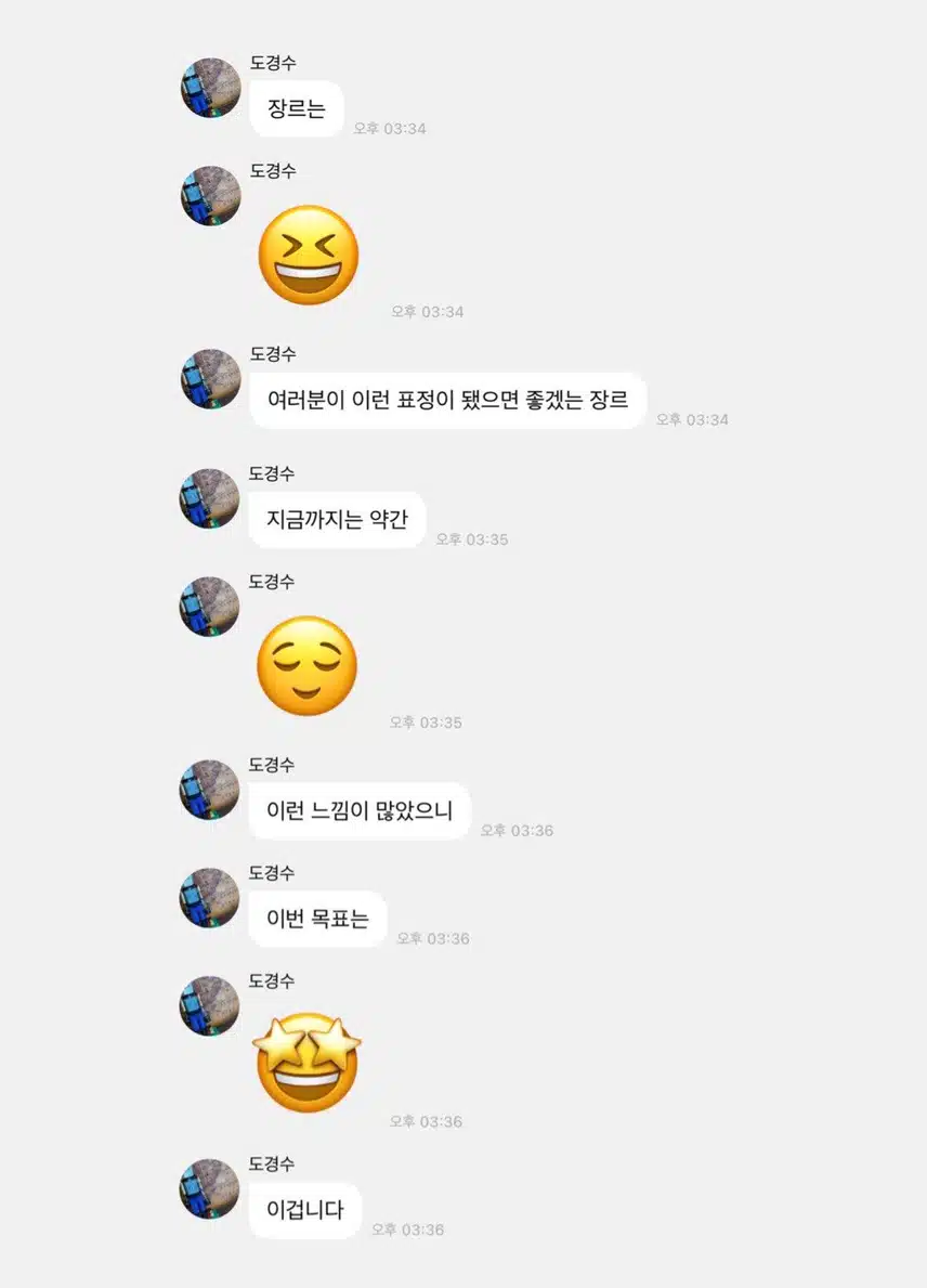 다음 솔로 앨범 스포한 도경수?