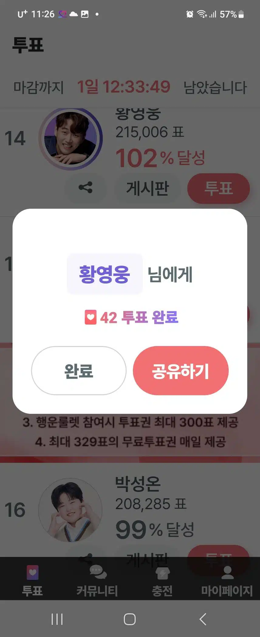 황영웅 가수님 함께해요 노래 좋아요