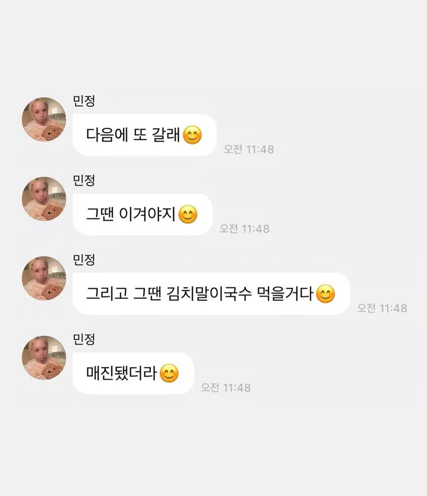 윈터 인스타에 댓단 두산팬