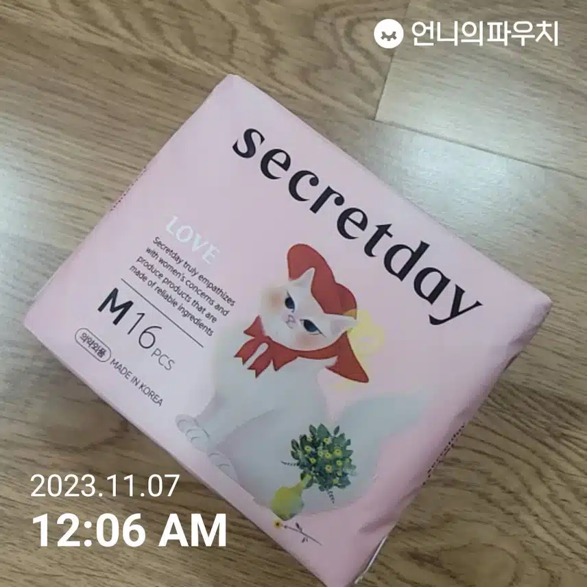 뉴시크릿데이러브 추천해요 