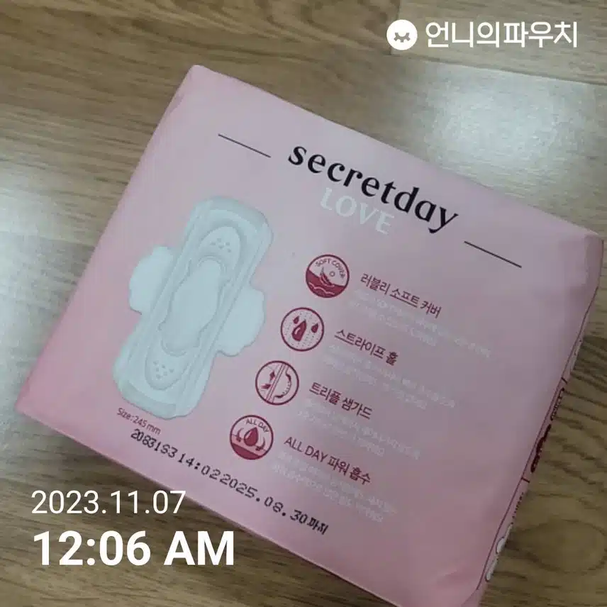 뉴시크릿데이러브 추천해요 