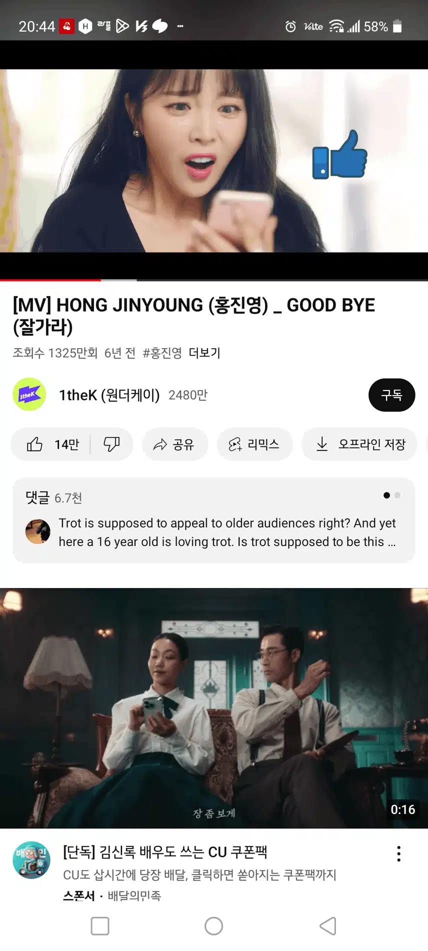 굿바이 mv 표정이 재밌네요