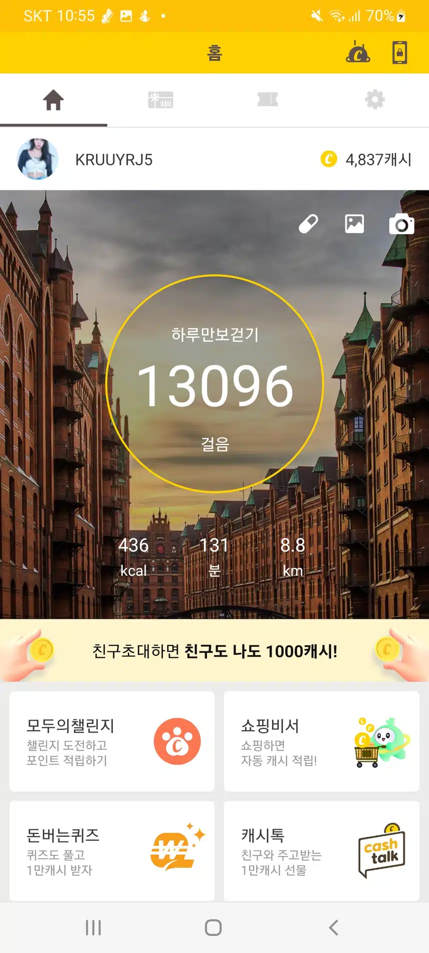 걷기