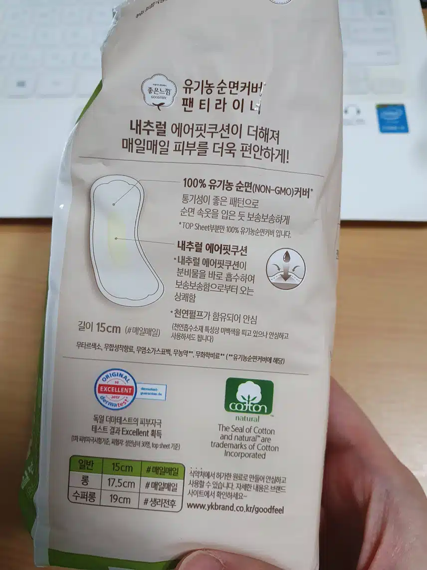 좋은느낌 유기농 순면커버 팬티라이너