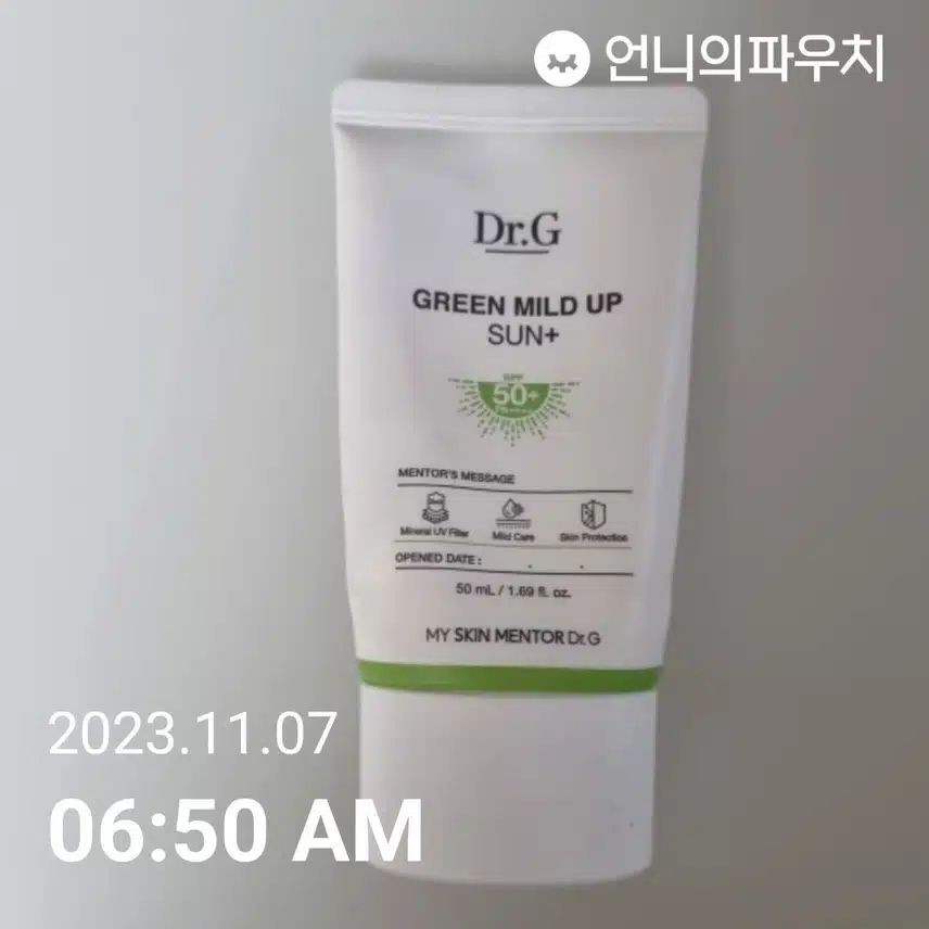 자외선  차단