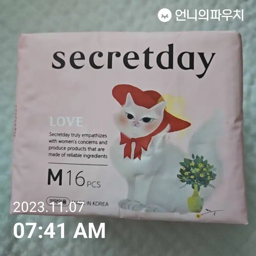 시크릿 데이  러브