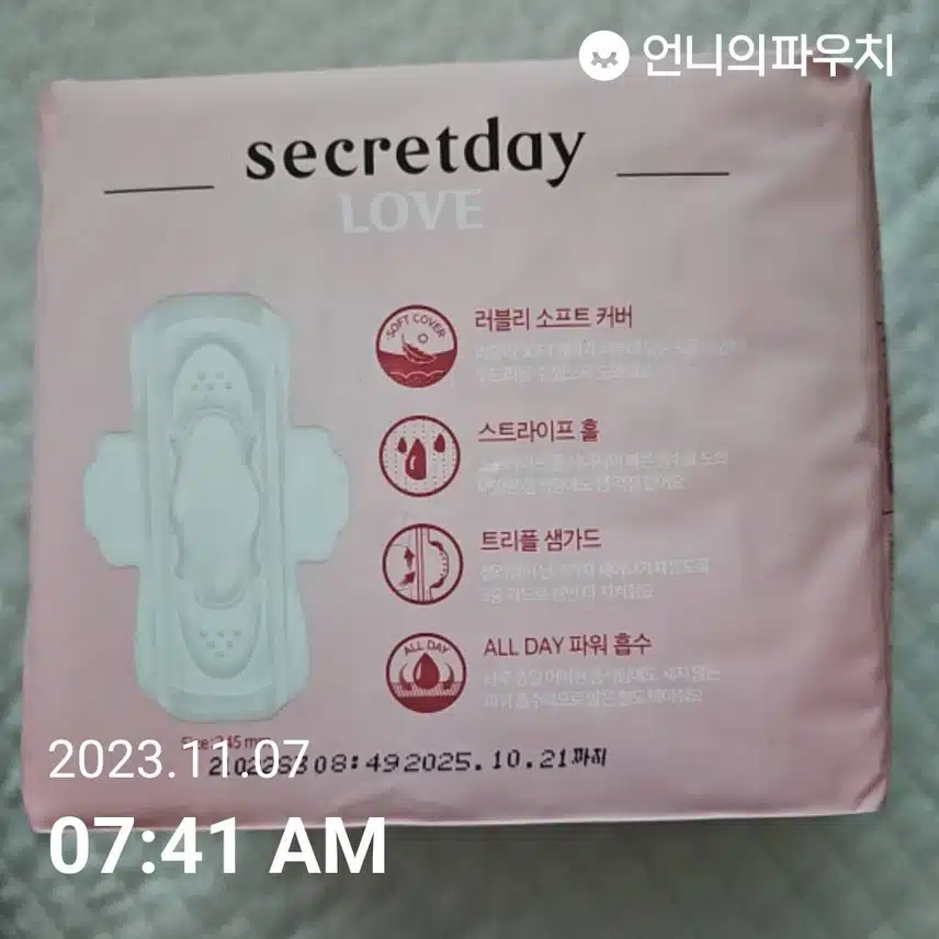 시크릿 데이  러브