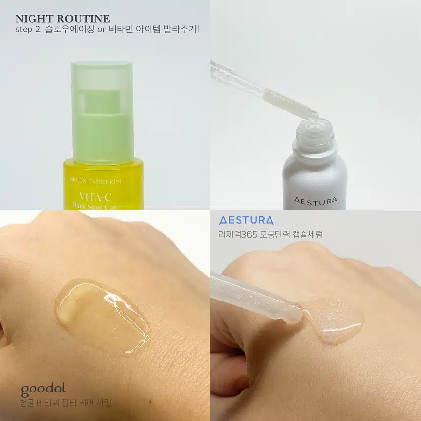 🌕✨민감성이 안티에이징 하는 나이트루틴✨🌕