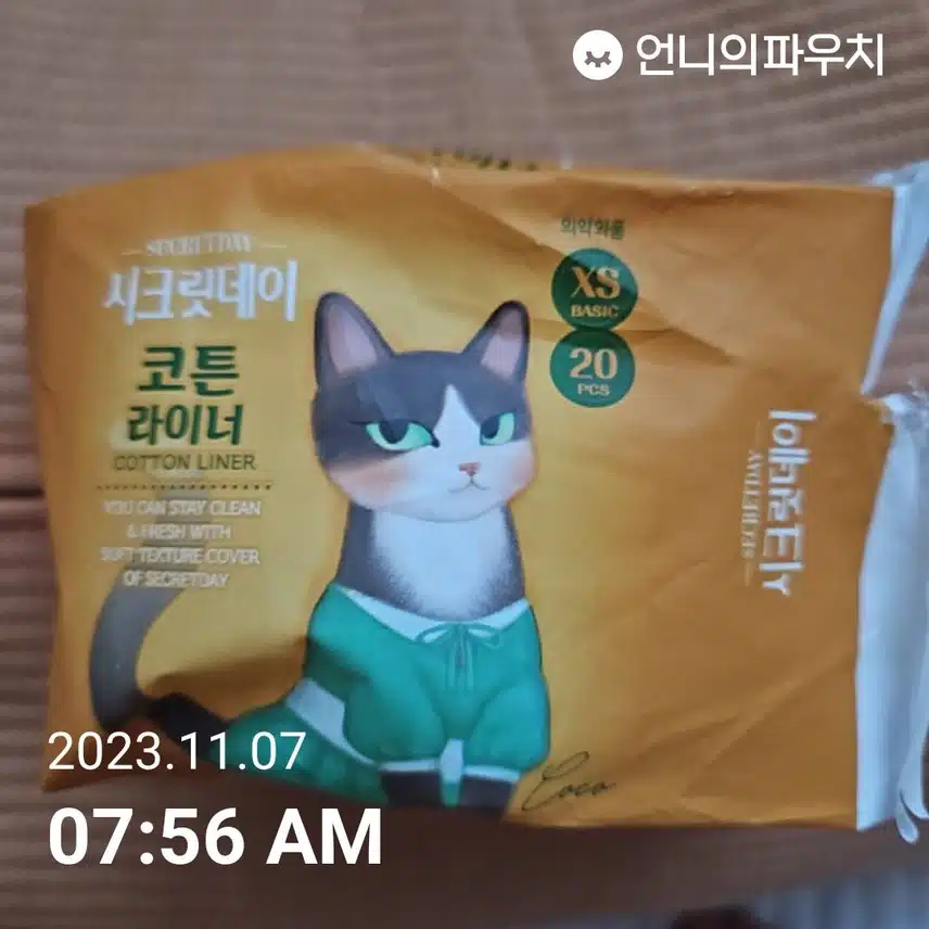 시크릿데이 코튼 라이너