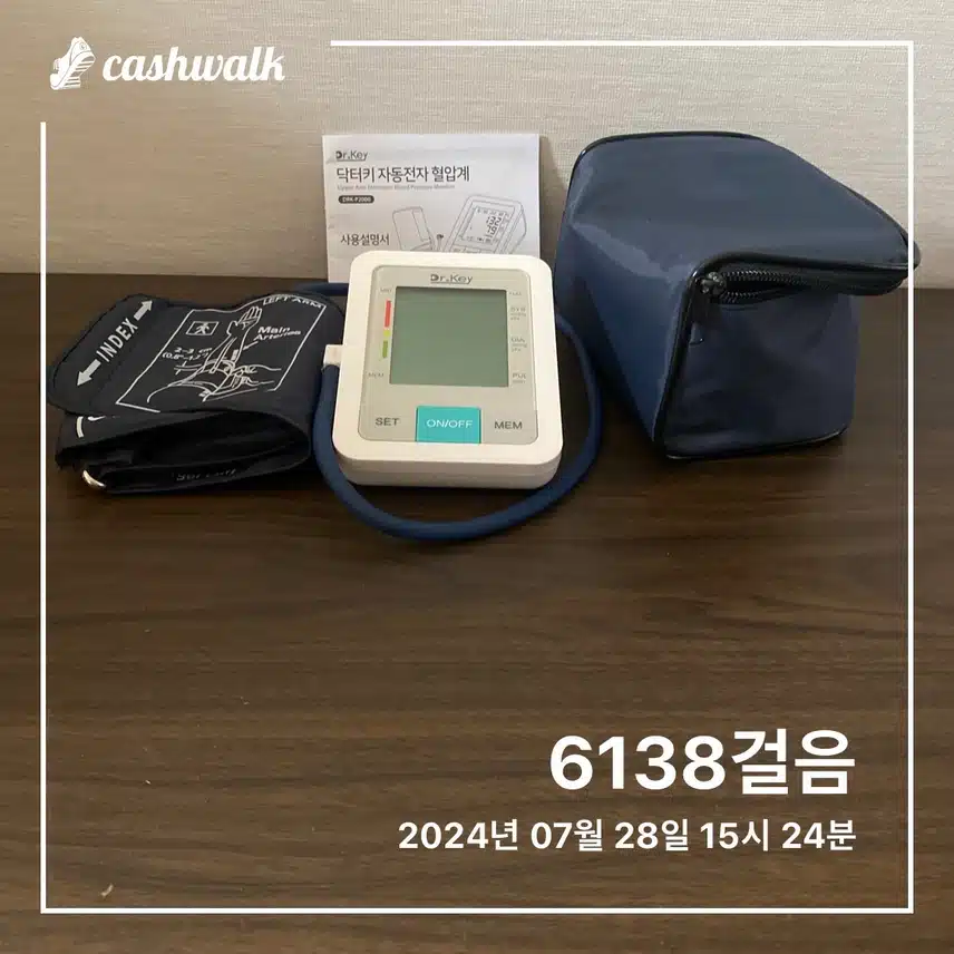 티끌모은 캐시로 혈압계 구매했네요