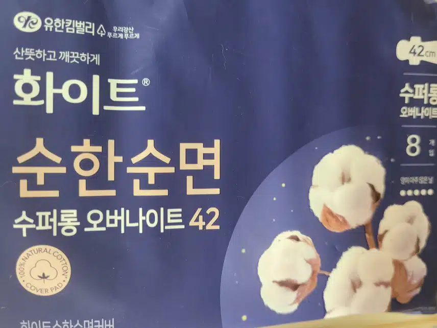 화이트 순한 순면 수퍼롱 오버나이트