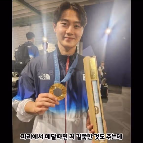 파리에서 메달따면 같이 주는 물건