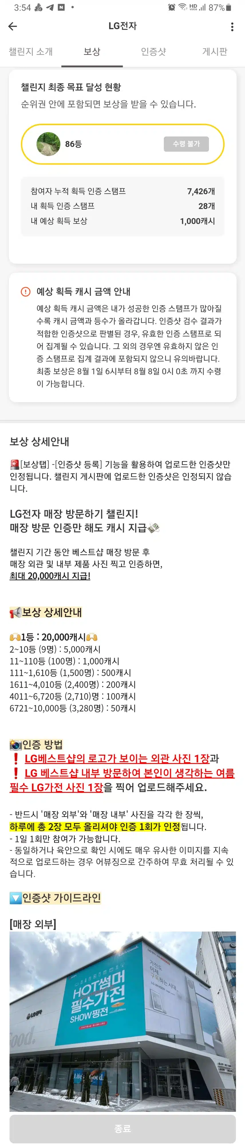 86등인데 왜 수령불가임?