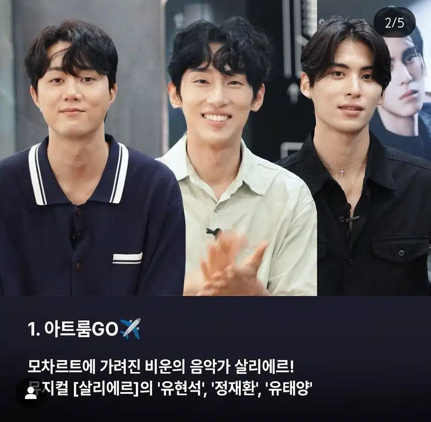 태양 아트룸 GO에서 뮤지컬 