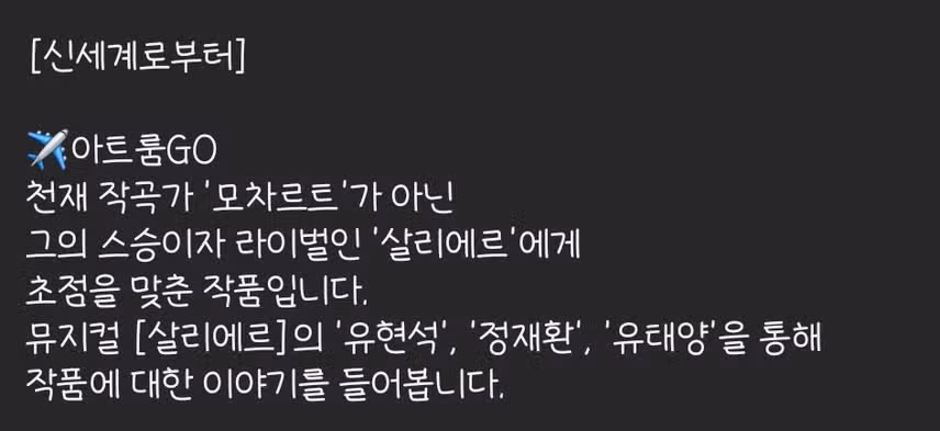 태양 아트룸 GO에서 뮤지컬 