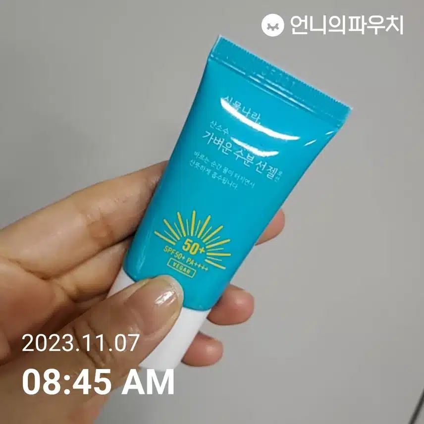 식물나라 썬젤