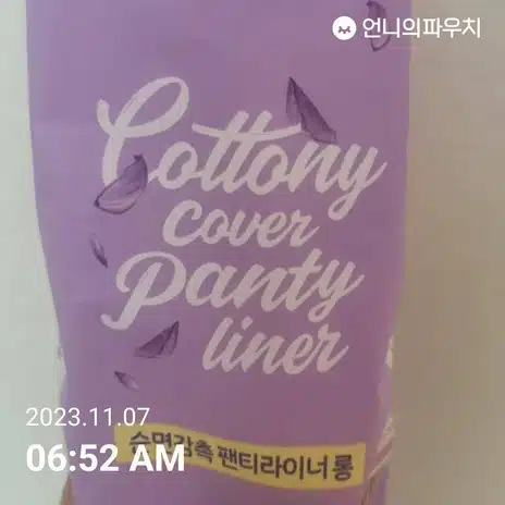 노브랜드 순면감촉 팬티라이너 롱