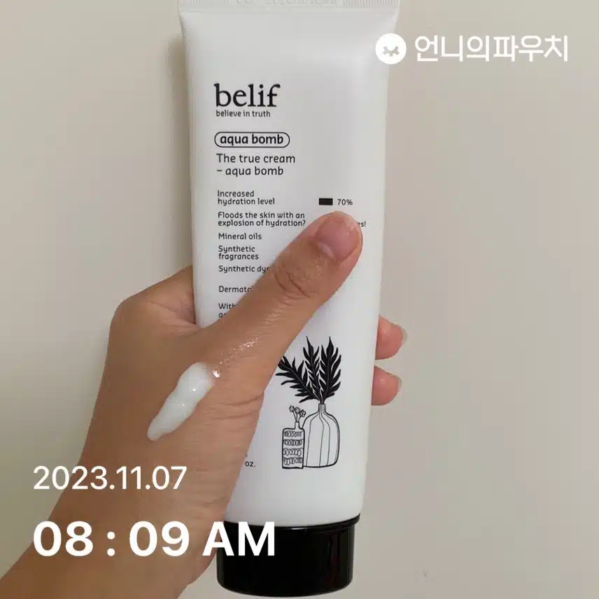 수분크림 5일차