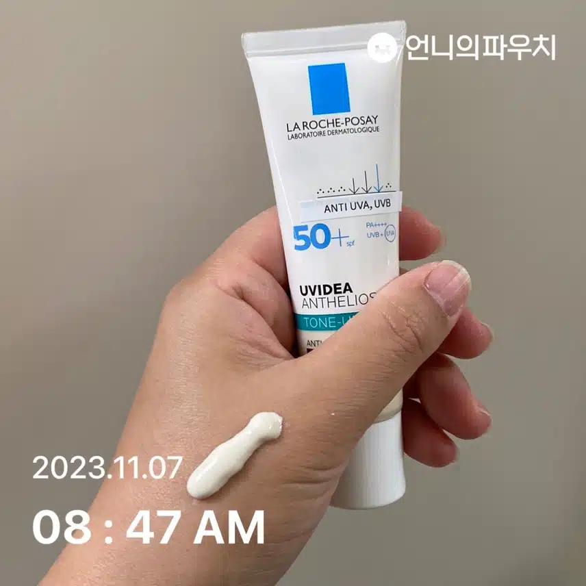 오늘 자외선 차단