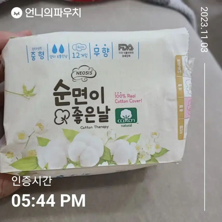 내돈내산 네오시스 순면이좋은날 생리대 중형