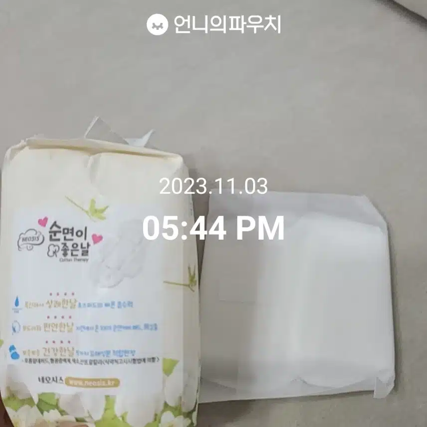 내돈내산 생리대 네오시스 순면이좋은날 