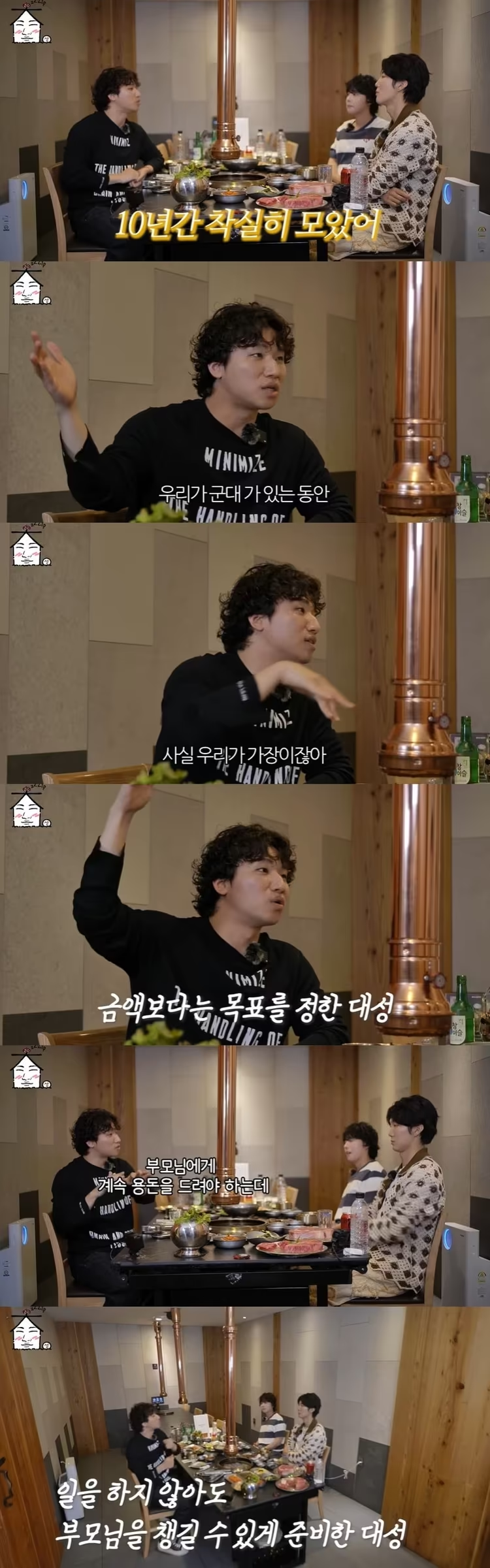 대성님, 19세부터 자산관리사 고용해서 부모님 위해 10년간 모았다네요
