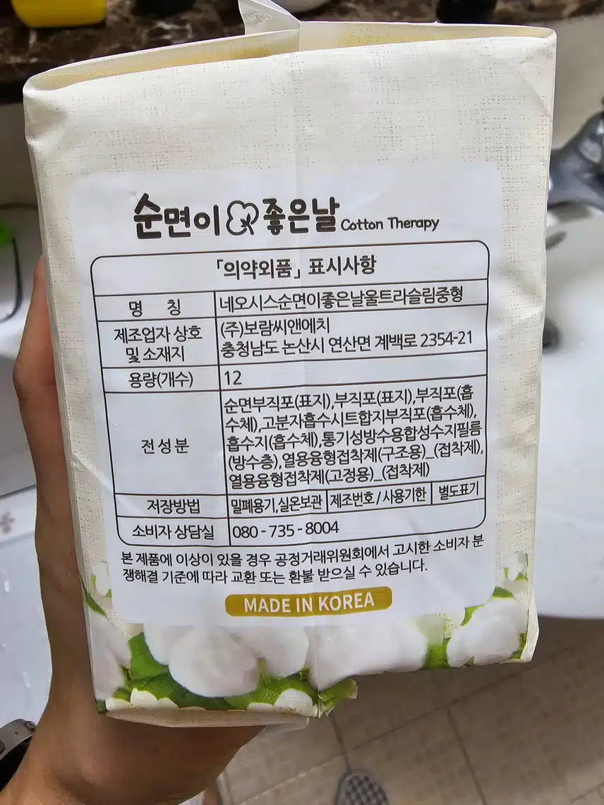 네오시스 순면이좋은날 생리대