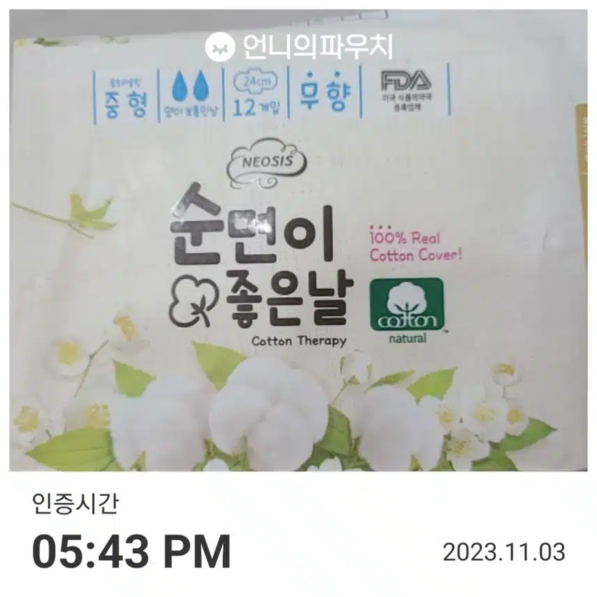 네오시스 순면이좋은날 생리대 중형