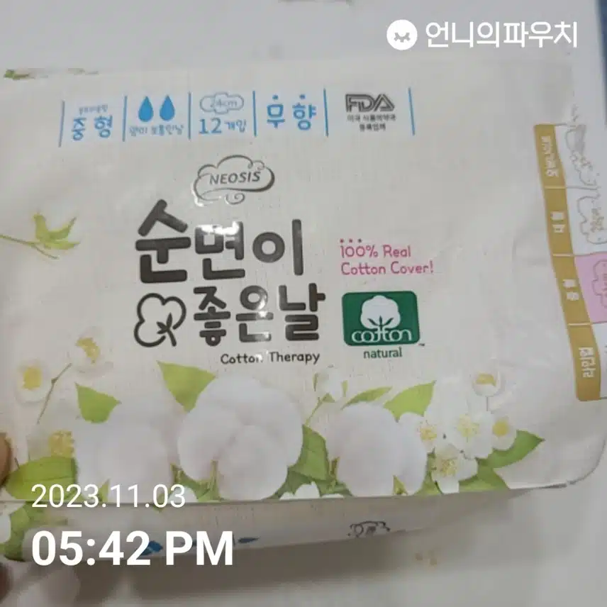 네오시스 순면이 좋은날 생리대 소개