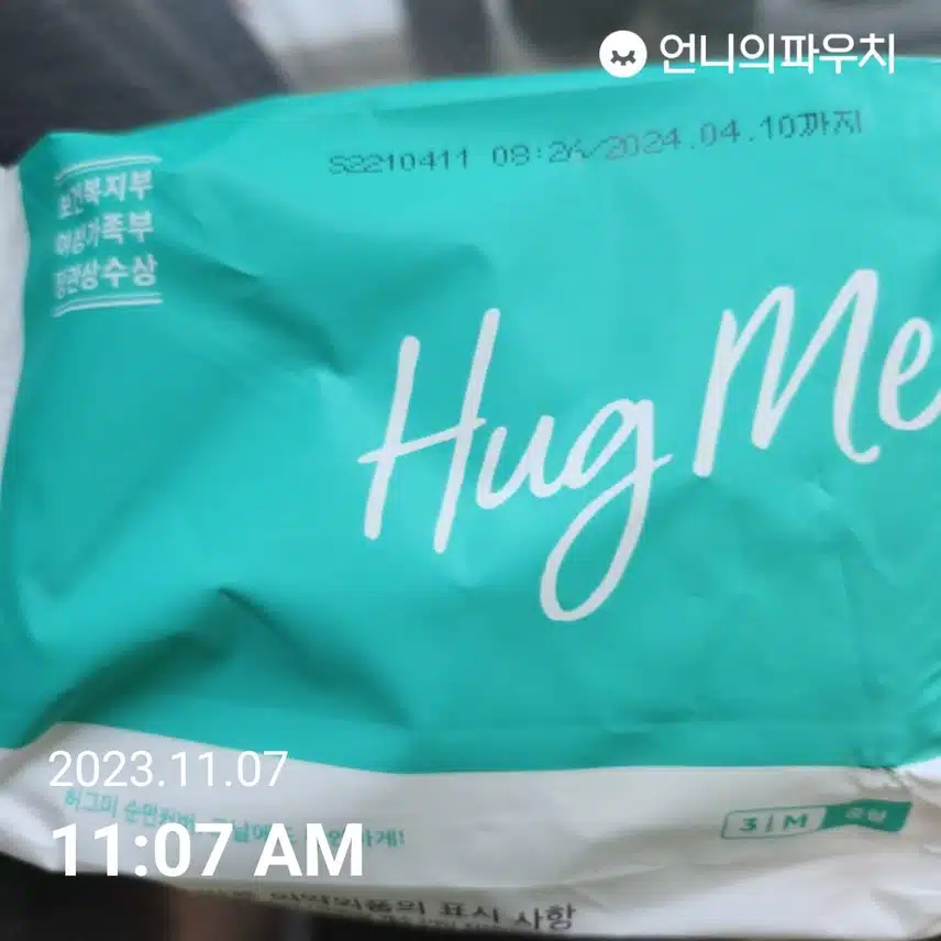 허그미 순면커버