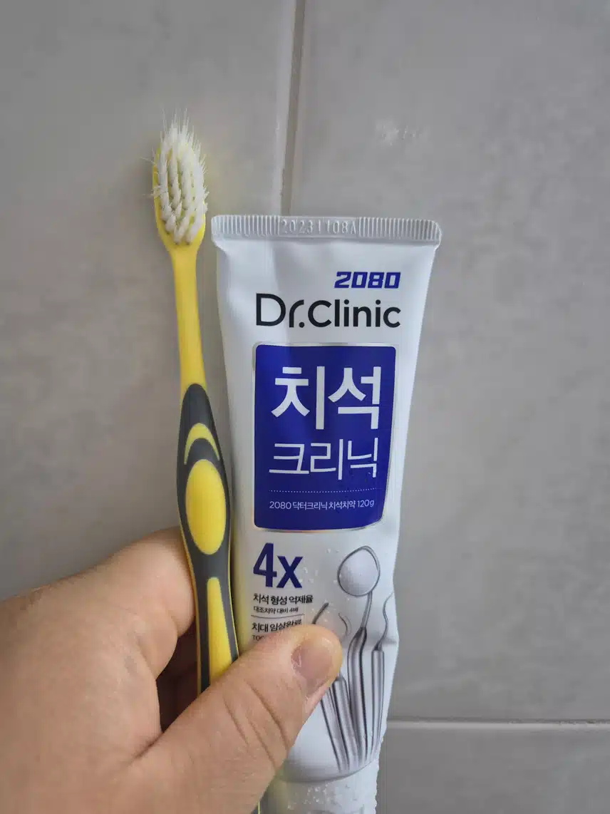 양치로 하루시작