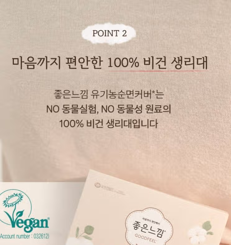 내돈내산 좋은느낌 유기농 순면커버 울트라슬림 
