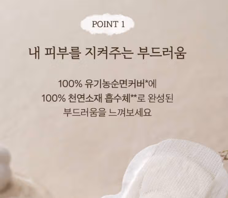 내돈내산 좋은느낌 유기농 순면커버 울트라슬림 