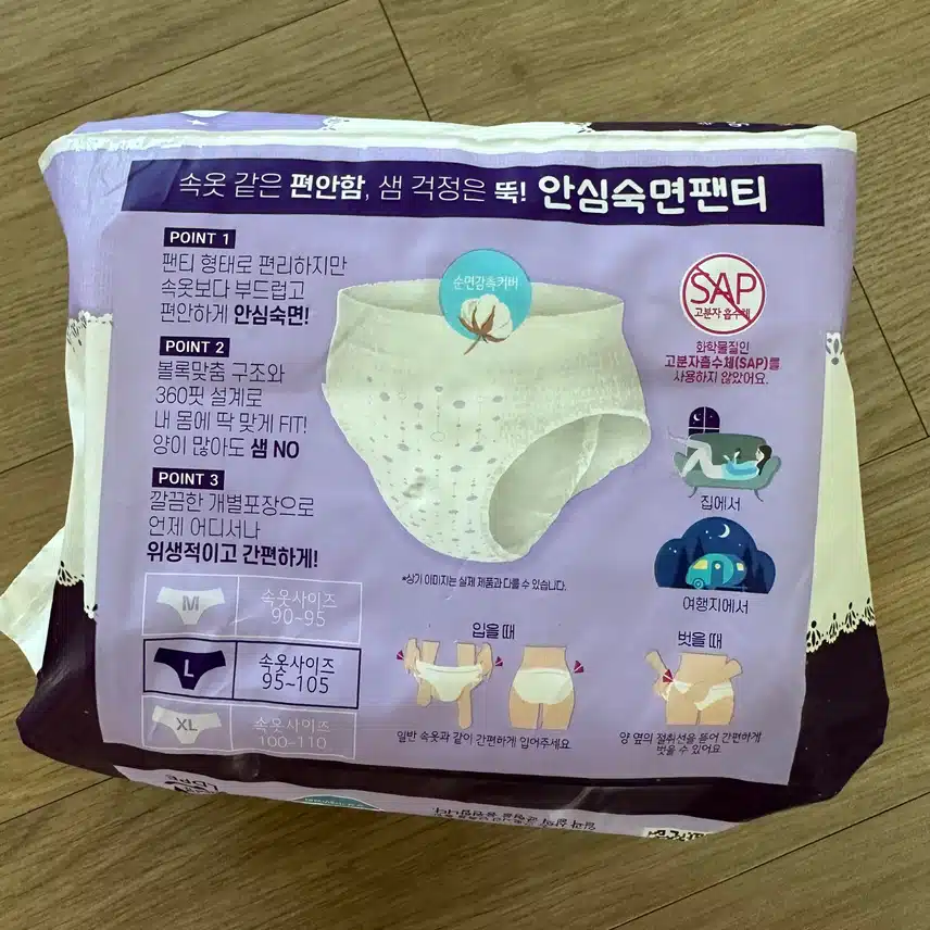 쏘피 안심숙면팬티 