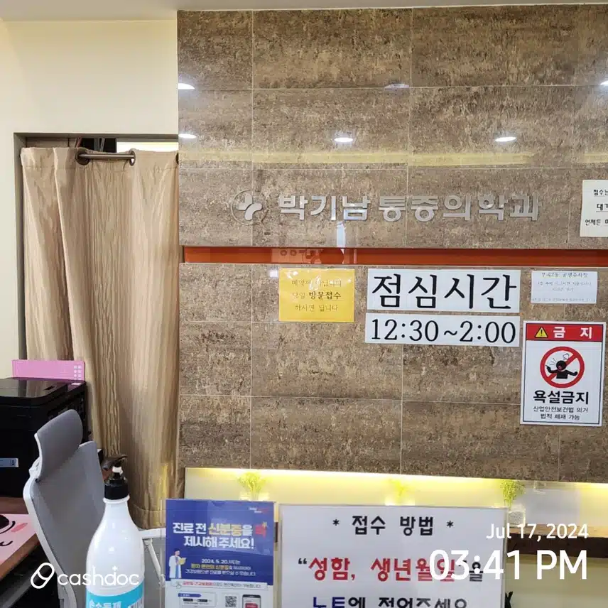 골반 통증  심하게 아픈거,, 치료한사례 후기입니다