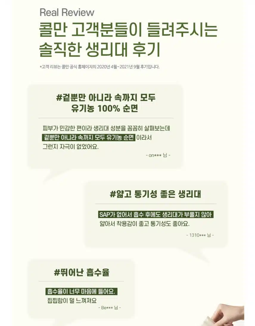 콜만 패드 마더레이트 플로우