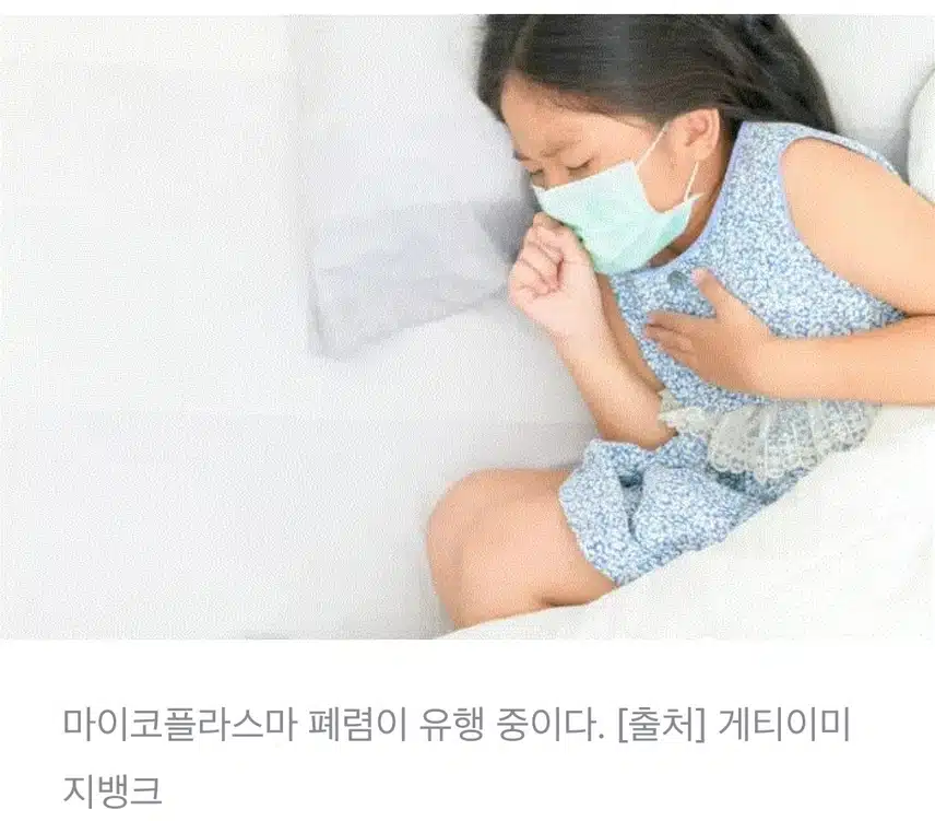 멈추지 않는 ‘콜록콜록’… 백일해와 증상 비슷한 ‘이 병’ 유행