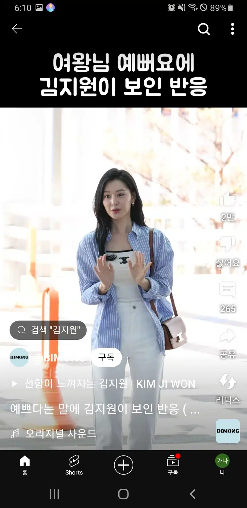 공항에서 너무나 이쁜 지원님