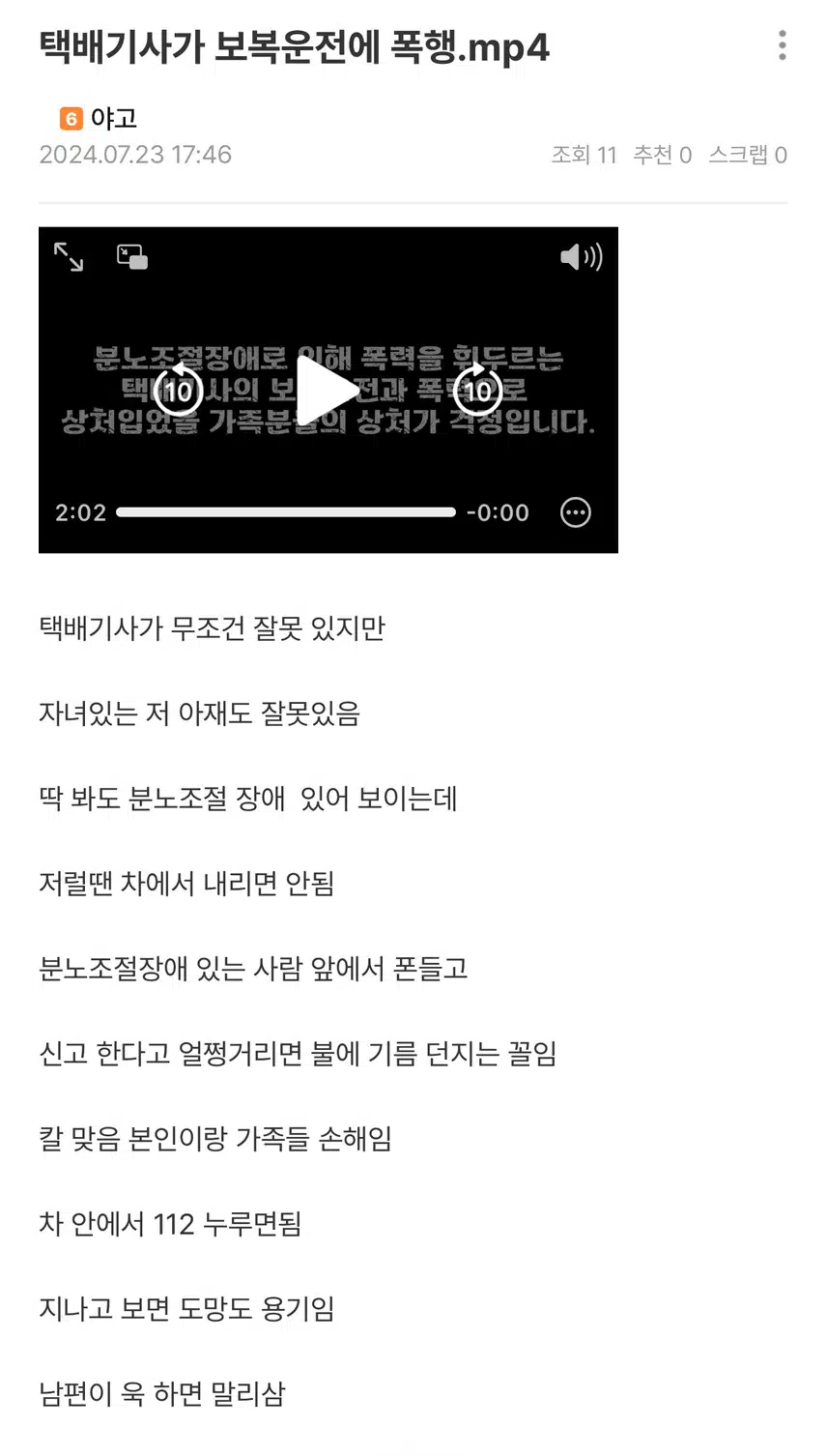 은평구에서 일본도 공격 받은 사건 