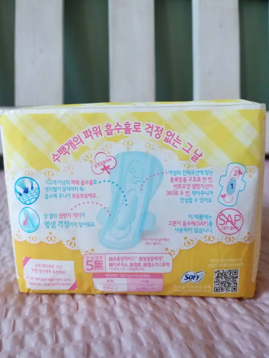 쏘피 바디피트 대형