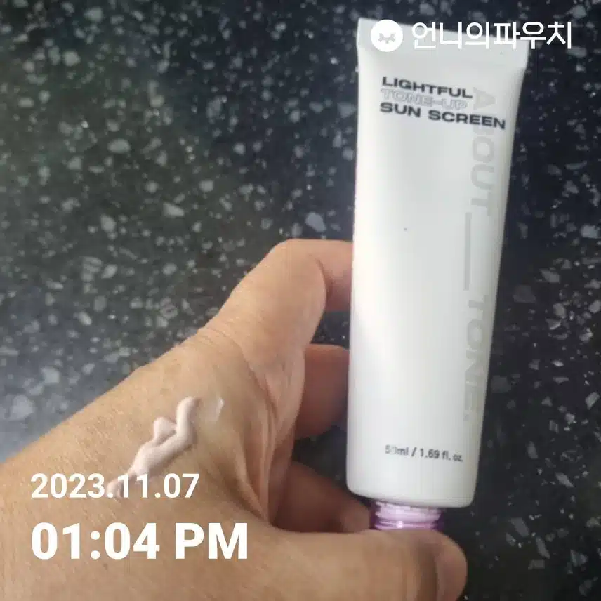 톤업 선크림