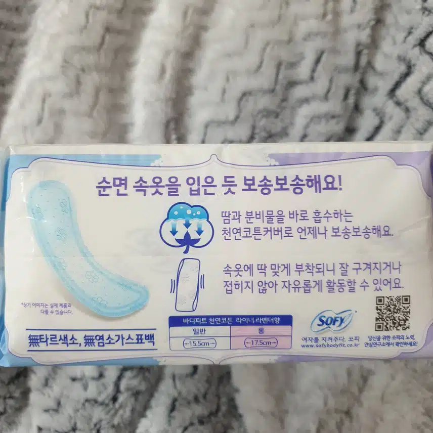 쏘피바디피트천연코튼팬티라이너롱라벤더에이