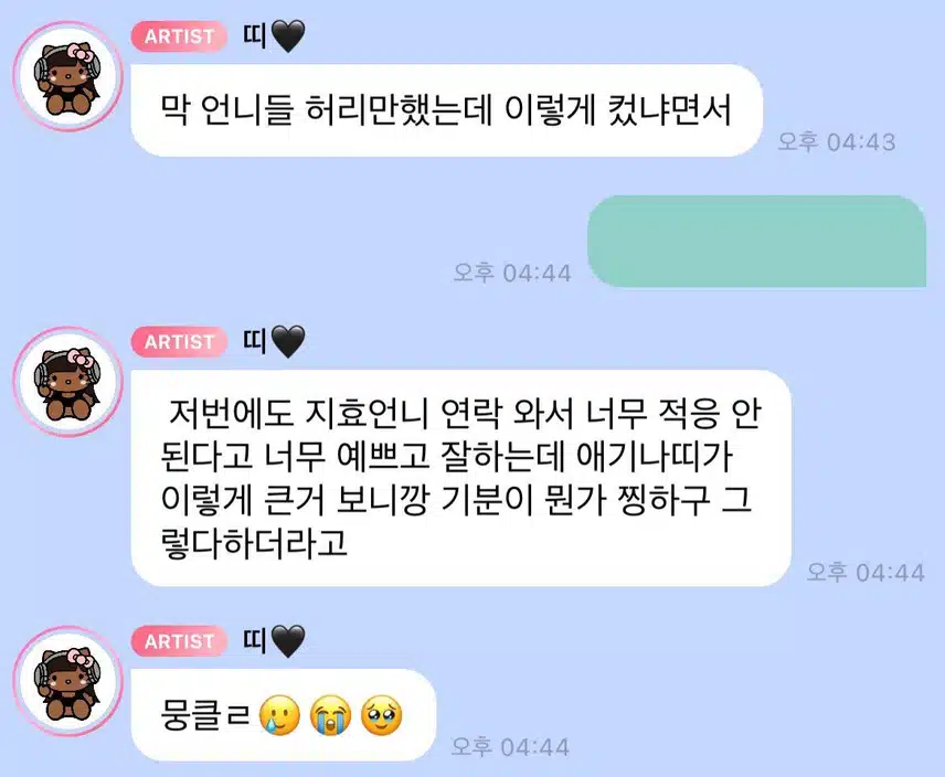 나띠를 만난 트와이스의 반응ㅋㅋㅋ