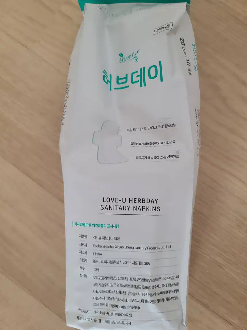 허브데이 생리대