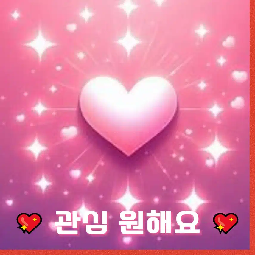 💖 새로 나온 곡! 💖 