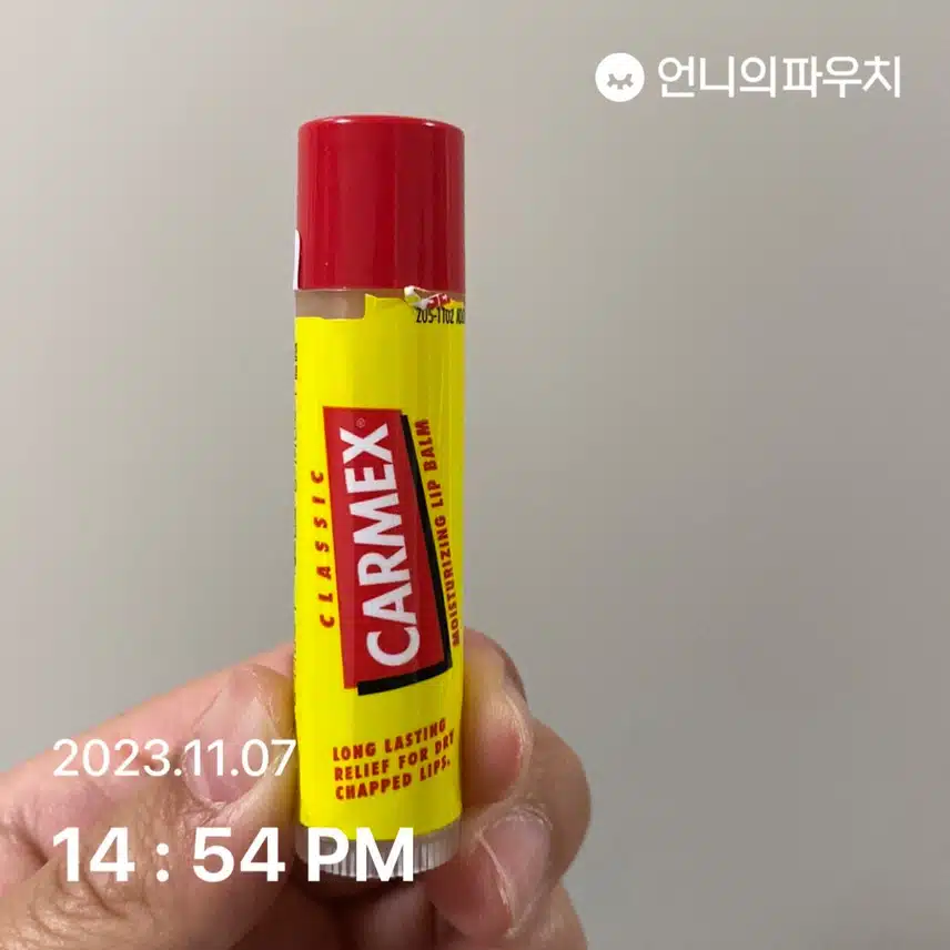 립밤 챙겨요