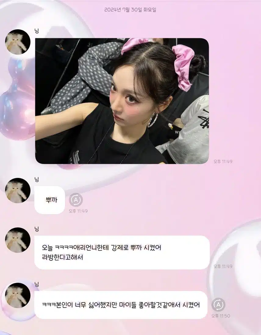 닝닝 덕에 보게 된 지젤 뿌까
