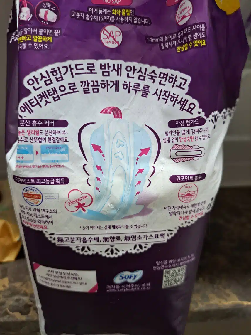 쏘피 한결 안심숙면 420 수퍼롱 오버나이트 
